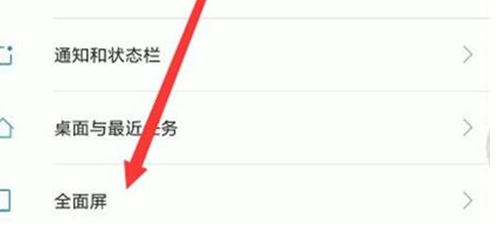 关于红米note7中唤出导航键具体操作步骤
