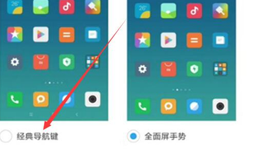 关于红米note7中唤出导航键具体操作步骤