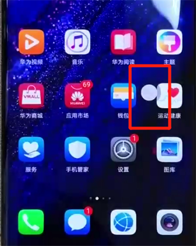 关于华为mate20pro返回上一级的具体操作方法