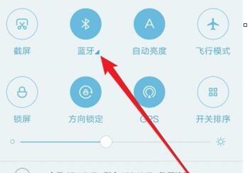 关于红米note7中打开蓝牙具体操作方法