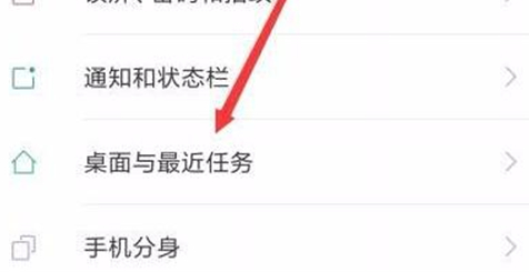 关于红米手机进入极简桌面具体步骤介绍