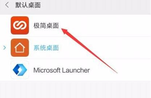 关于红米手机进入极简桌面具体步骤介绍
