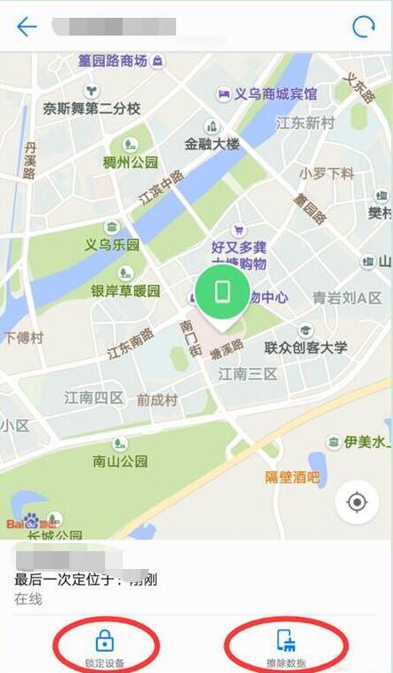 关于华为荣耀中使用定位找回手机具体操作步骤