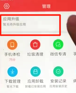 关于红米6中更新软件具体操作方法