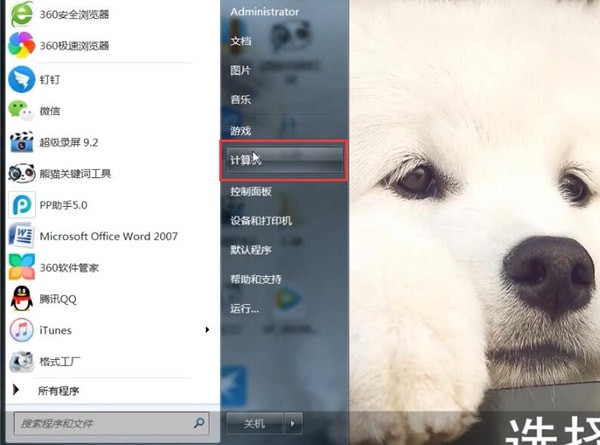 关于hosts中找到文件位置具体操作方法