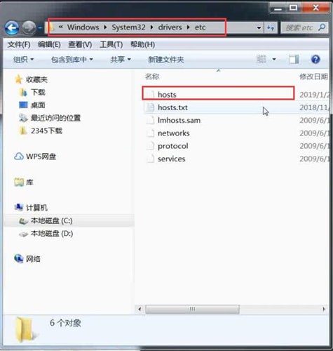 关于hosts中找到文件位置具体操作方法