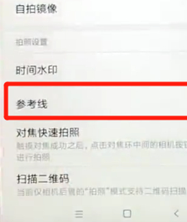 关于红米6中将相机网格打开具体操作步骤