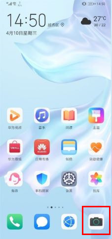 关于华为p30pro美颜如何打开。