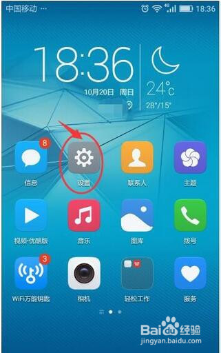 关于华为手机如何把软件移动到SD卡中。