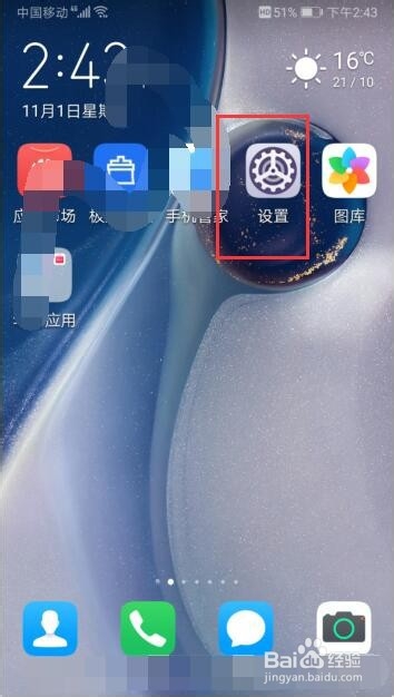 关于华为手机如何设置字体大小。