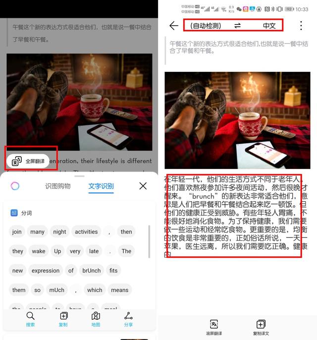 关于华为手机如何翻译英文。