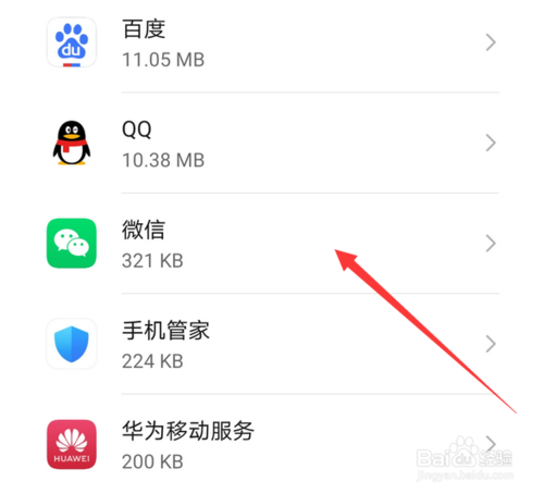 关于华为手机如何设置应用禁止使用流量上网。