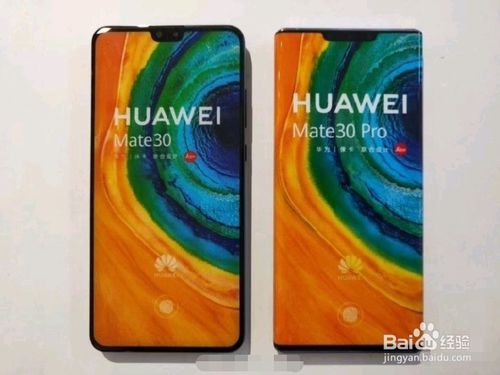 关于华为Mate30和Mate30Pro选什么好。