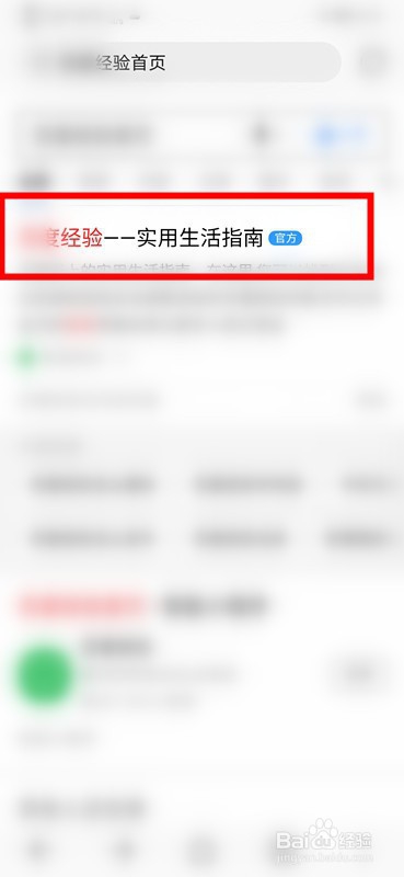 关于华为mate30手机百度经验怎么设置电脑版。