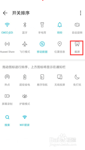 关于华为p30如何截屏。