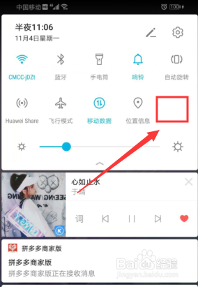 关于华为p30如何截屏。