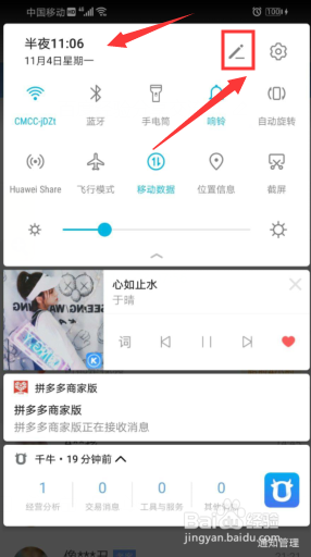 关于华为p30如何截屏。
