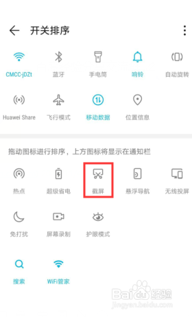 关于华为p30如何截屏。