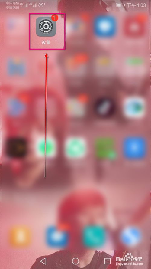 关于华为手机里微信身体传感器怎么开启。
