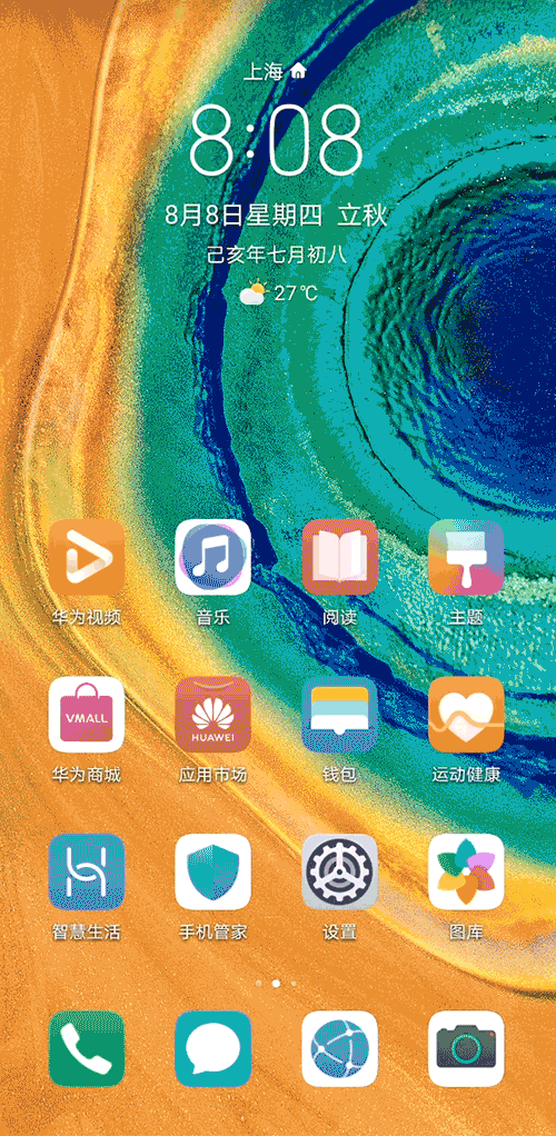 关于华为Mate30手势导航怎么用。