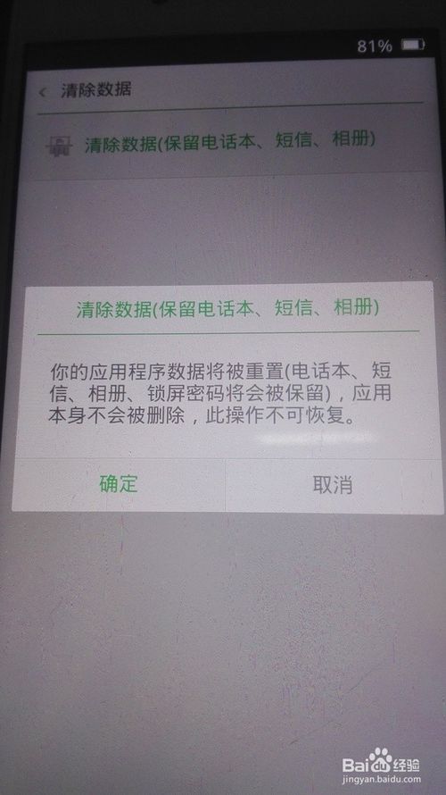 关于华为手机如何彻底清除蓝牙配对。