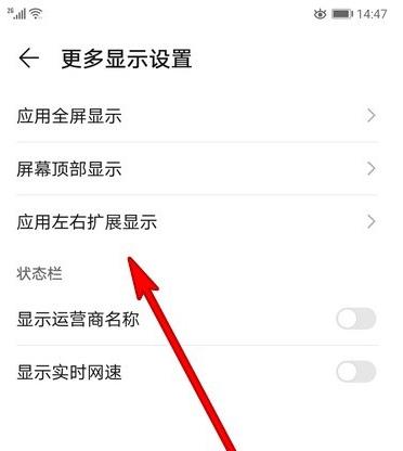 关于华为mate30pro 5G版侧边不显示内容怎么设置。