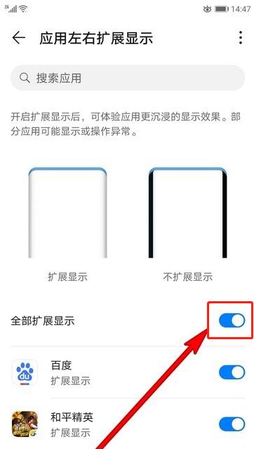 关于华为mate30pro 5G版侧边不显示内容怎么设置。