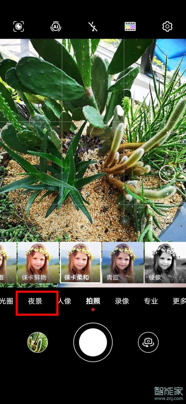 关于华为mate30pro 5G版怎么开启夜景模式。