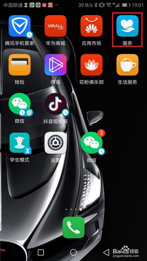 关于华为手机怎么申请寄修。