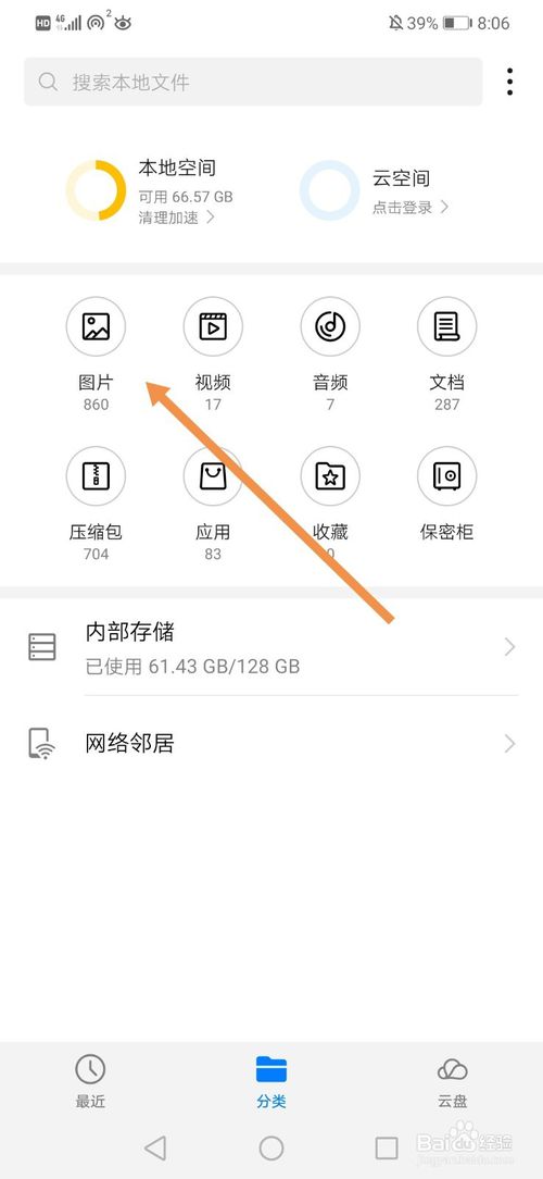 关于华为手机如何压缩图片。