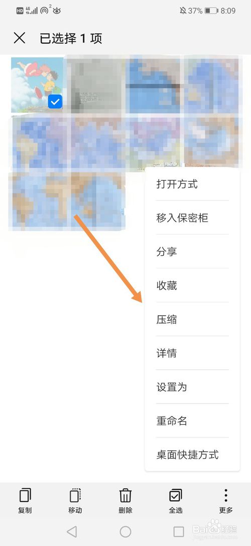 关于华为手机如何压缩图片。