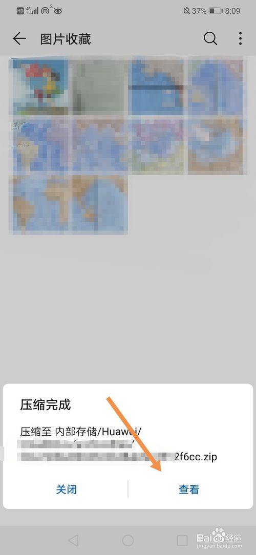 关于华为手机如何压缩图片。
