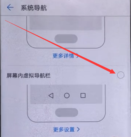 关于华为畅享8plus切换应用的步骤介绍。