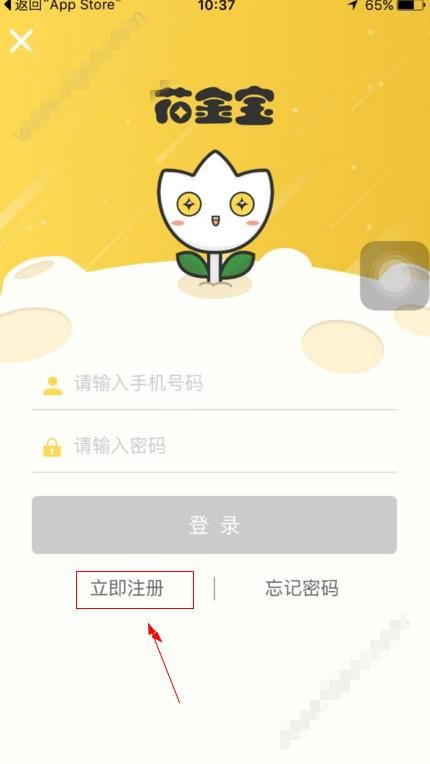 关于花金宝注册的步骤讲解。