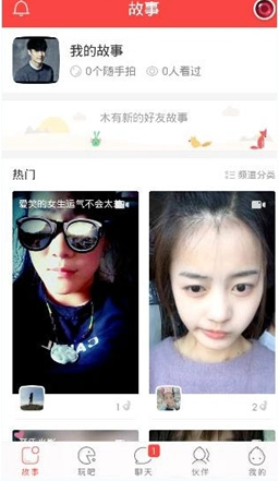 关于伙星app中评论直播视频的图文讲解。