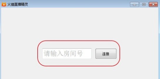 关于火猫直播精灵使用的方法介绍。