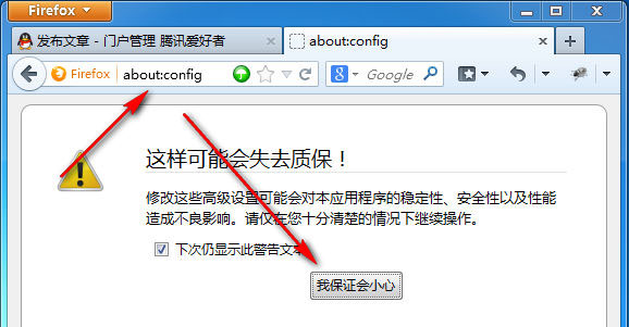 关于火狐浏览器打不开网页的处理方法。