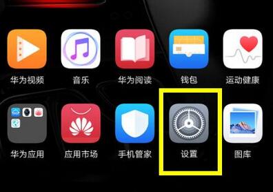 关于华为麦芒7设置屏幕常亮的图文教程我来说说。