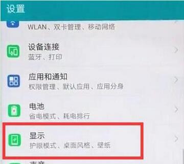 关于华为麦芒7设置屏幕常亮的图文教程我来说说。