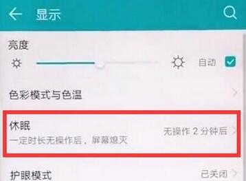 关于华为麦芒7设置屏幕常亮的图文教程我来说说。