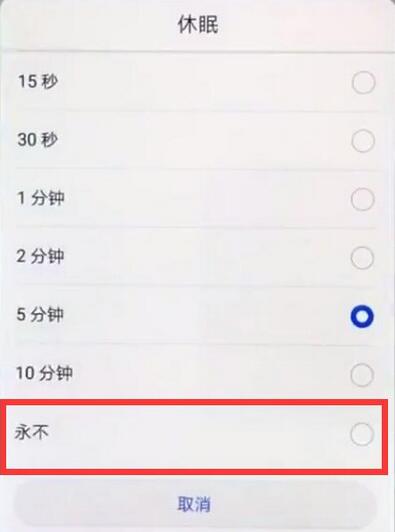关于华为麦芒7设置屏幕常亮的图文教程我来说说。