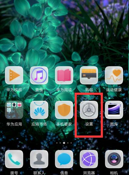 关于华为麦芒7设置访客模式的操作流程。