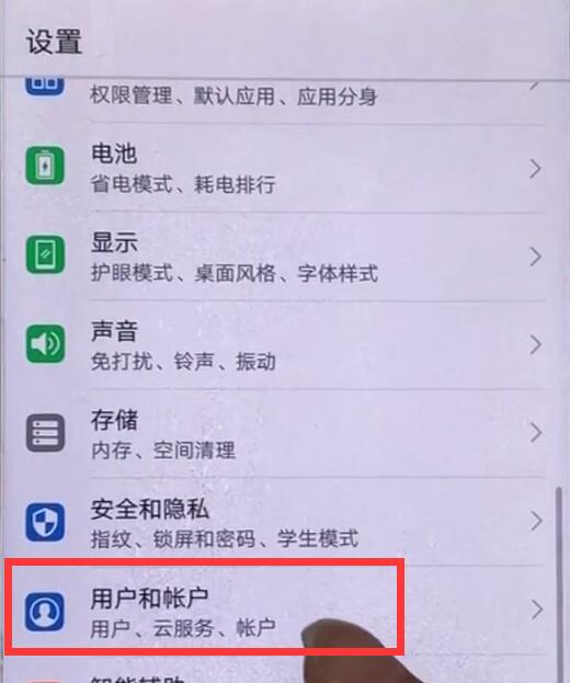 关于华为麦芒7设置访客模式的操作流程。