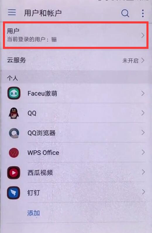 关于华为麦芒7设置访客模式的操作流程。