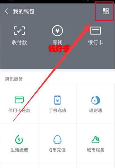 关于华为nova3i设置微信指纹支付的图文操作。