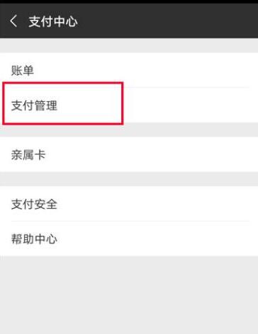关于华为nova3i设置微信指纹支付的图文操作。