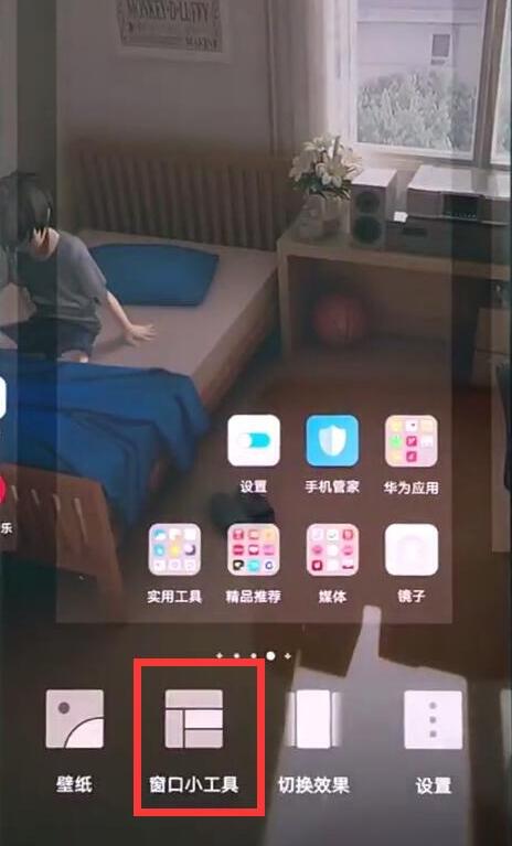 关于华为麦芒7添加桌面天气的具体操作。