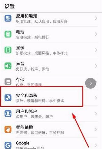 关于华为麦芒7更改锁屏样式的具体操作。