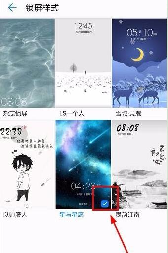 关于华为麦芒7更改锁屏样式的具体操作。