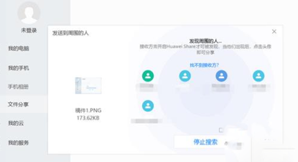 关于华为Mate 10传手机资料至电脑的详细操作。